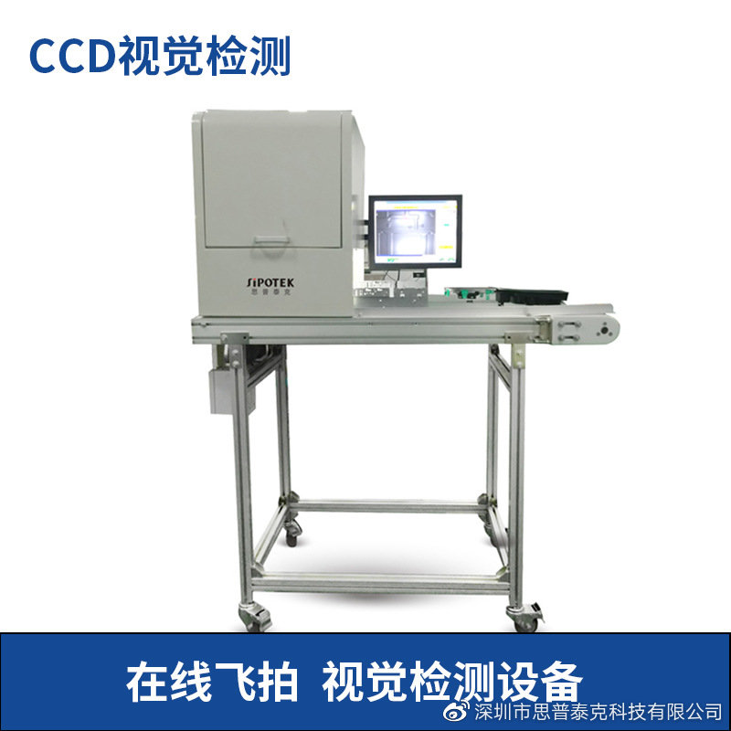 機器視覺檢測設備在注塑產品外觀檢測及應用!