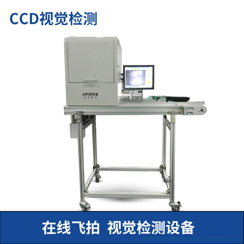 ccd視覺檢測設備助力光伏行業高質量發展！