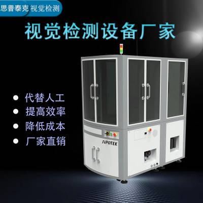 ccd視覺檢測檢測設(shè)備賦能手機(jī)制造業(yè)！