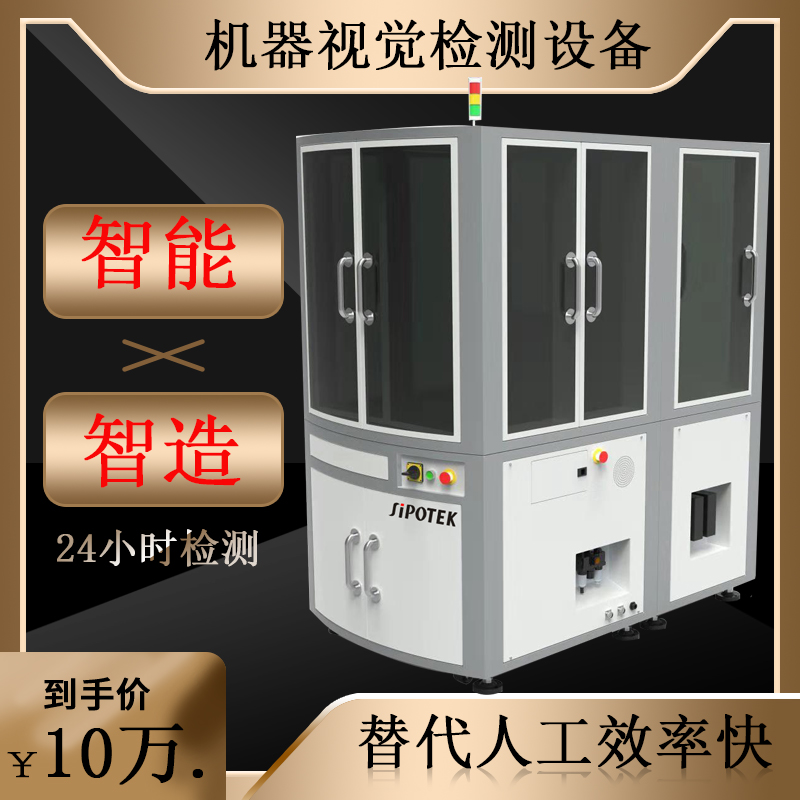 機(jī)器視覺表面缺陷檢測設(shè)備自動化檢測金屬軸表面缺陷!