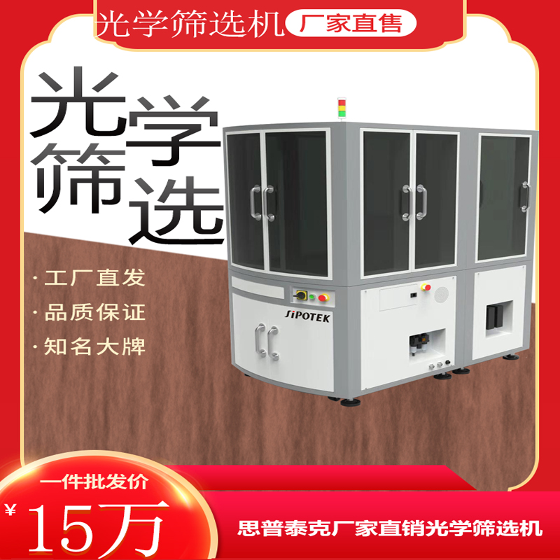 aoi自動光學檢測儀表面缺陷檢測設備綜述！