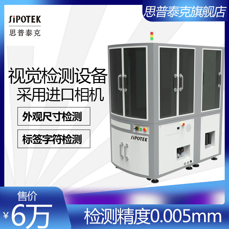 自動化光學檢測設備用于釹鐵硼外觀檢測確保無漏檢測！