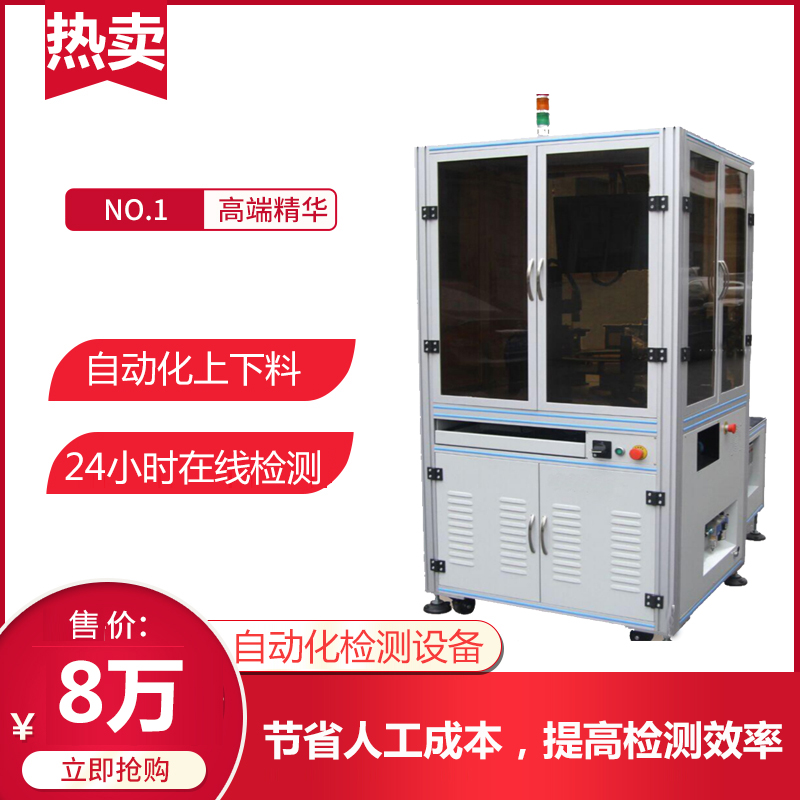 尺寸視覺檢測設備檢測案例及優勢！