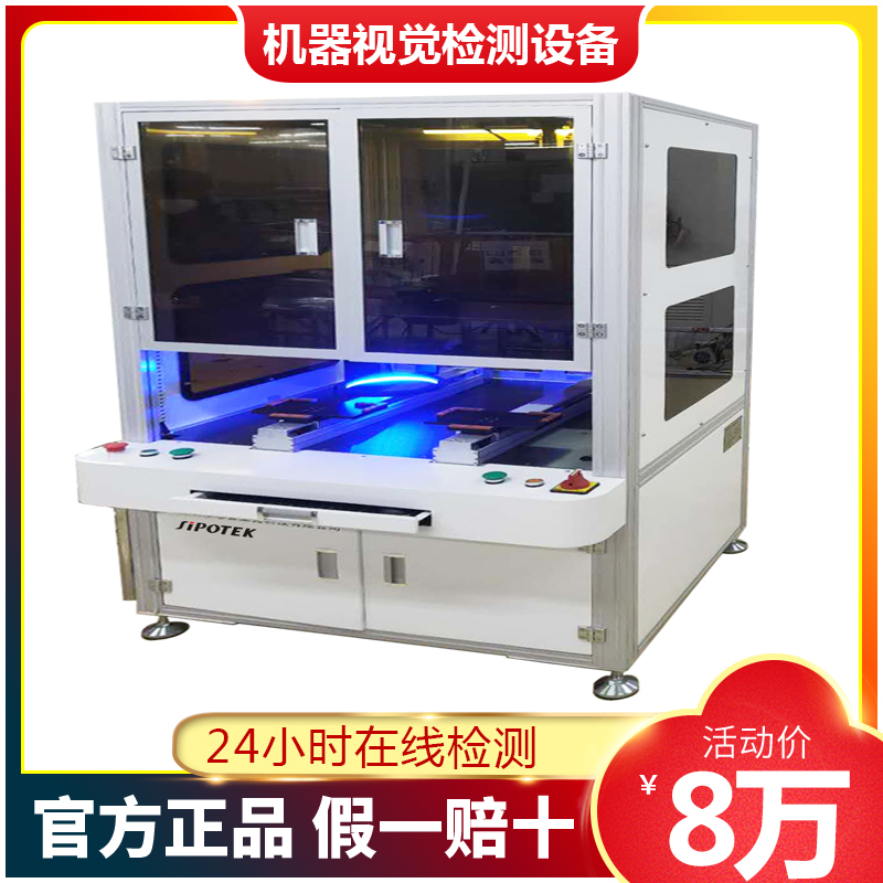 ccd機器視覺檢測設備檢測產品尺寸的優勢及流程！