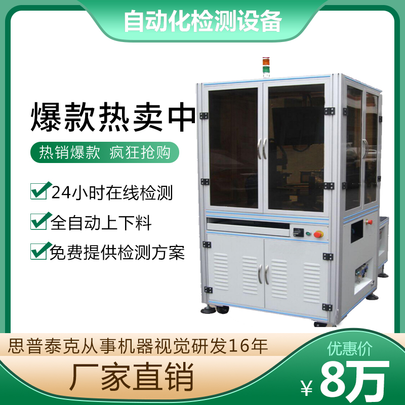 機器視覺檢測系統在食品及醫療領域的應用!
