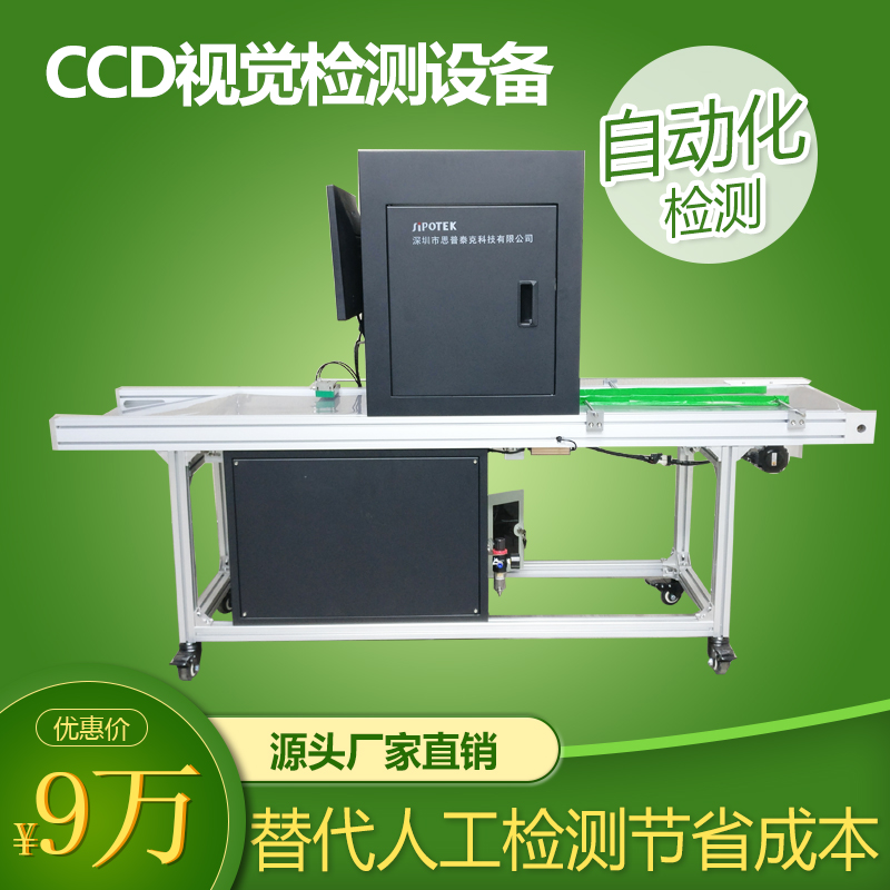 在工業4.0的時代ccd視覺檢測設備扮演什么樣的角色！