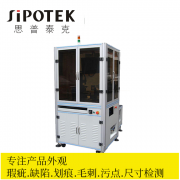 硅膠按鍵外觀篩選機