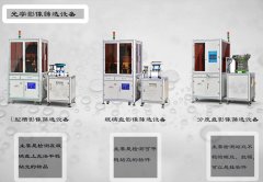 進行外觀檢測的自動化設備有哪些？