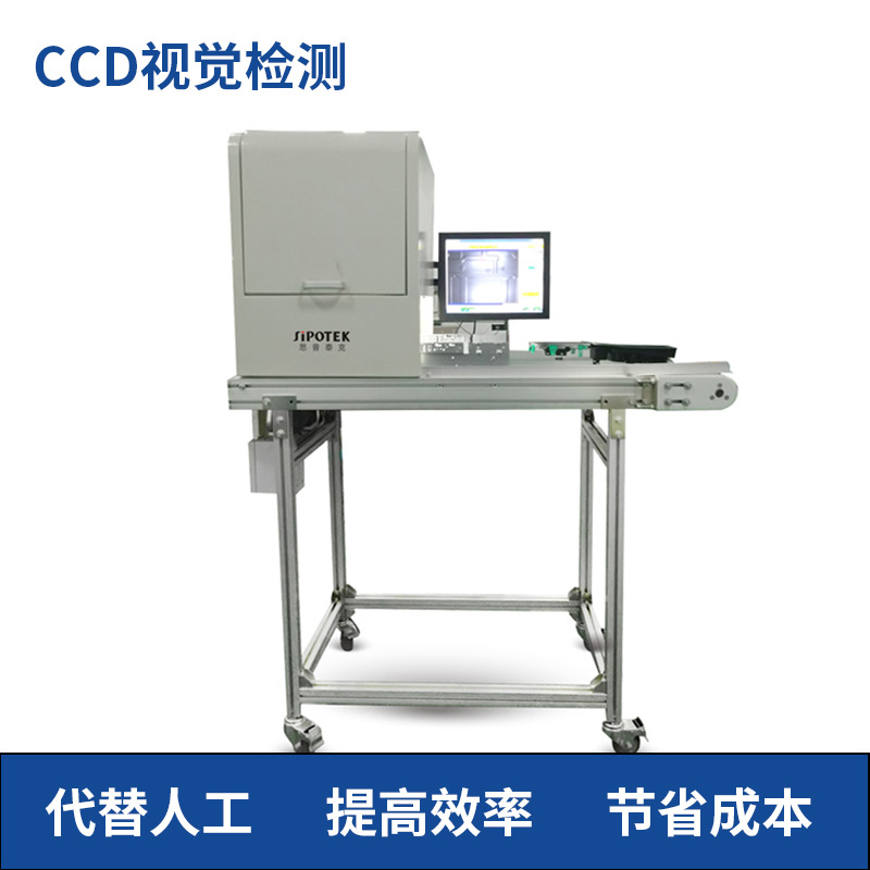 自動(dòng)化檢測(cè)設(shè)備如何檢測(cè)產(chǎn)品是否錯(cuò)裝漏裝！