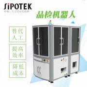 機(jī)械零件尺寸自動檢測設(shè)備外觀缺陷自動化檢測