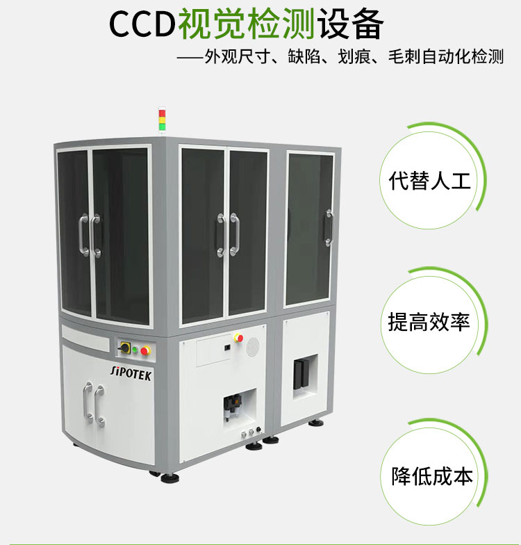 東莞陶瓷零件檢測設備缺料自動化檢測,檢測設備