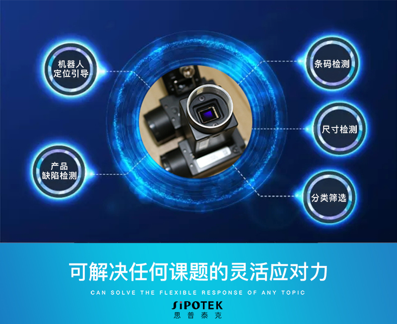 機(jī)器視覺(jué)檢測(cè)設(shè)備