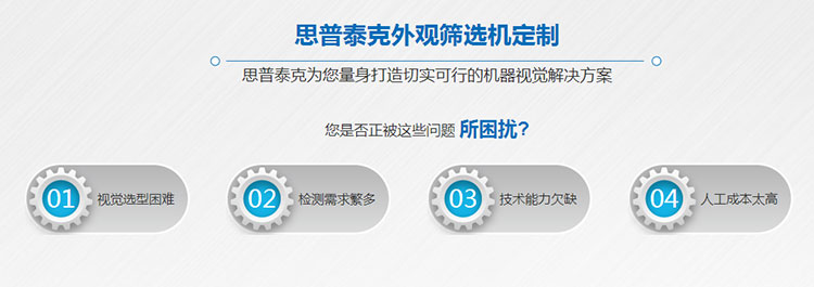 機(jī)器視覺檢測系統(tǒng)